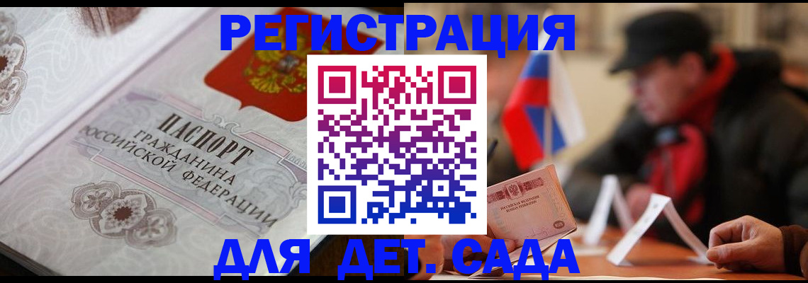 прописка штамп в Аксае