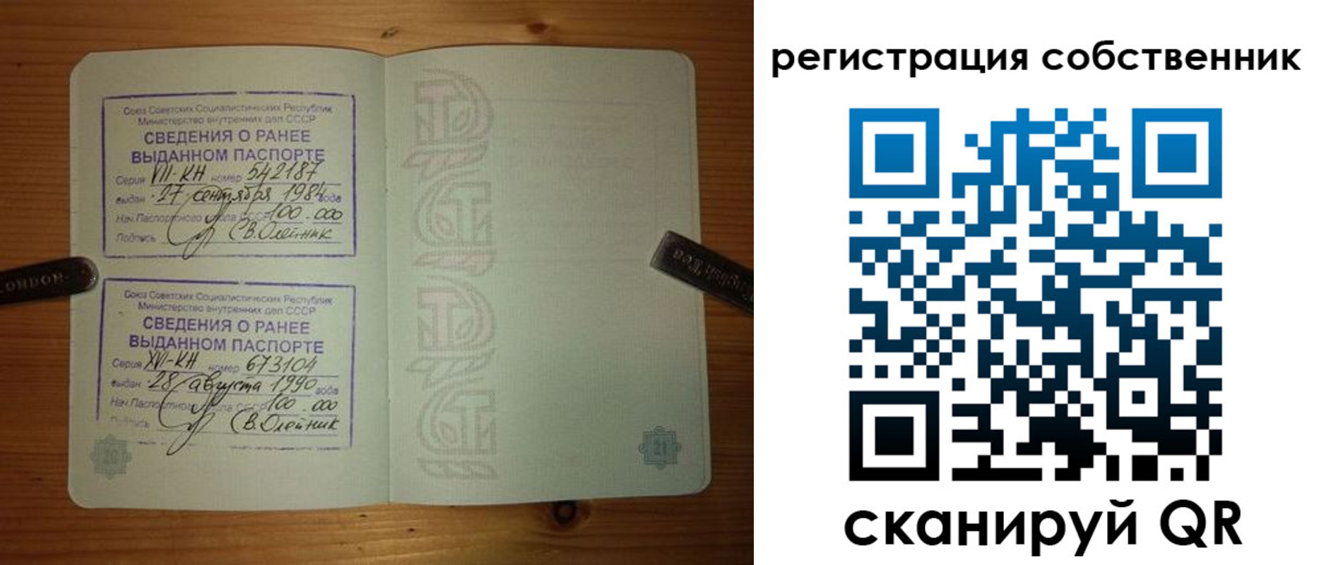 временная регистрация гарантия в Аксае