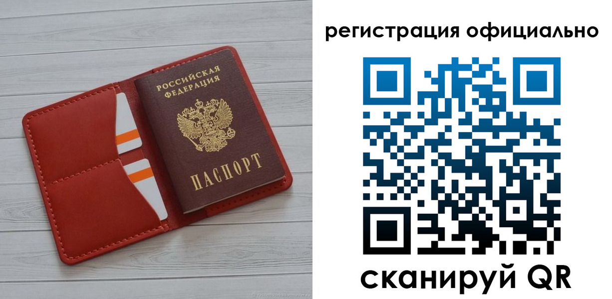временная прописка в Аксае