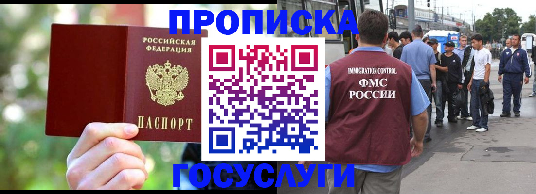 прописка поиск в Аксае