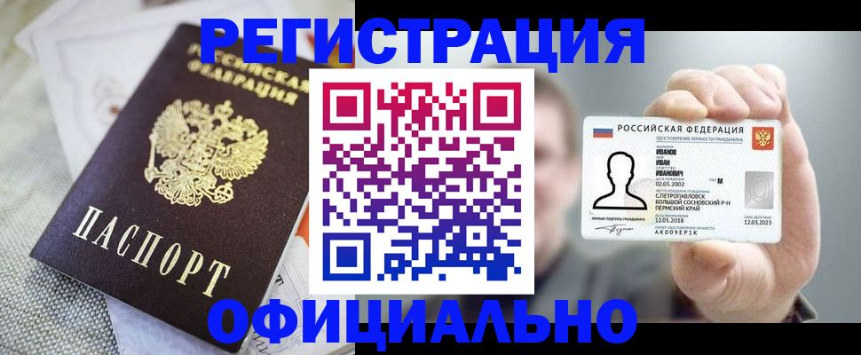 регистрация в Аксае