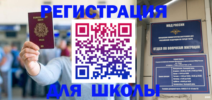 регистрация для дет. сада в Аксае