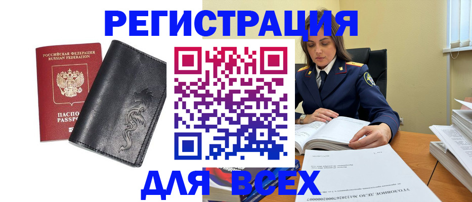 прописка в Аксае