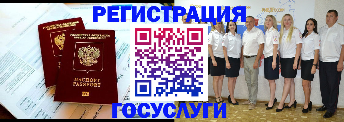 временная регистрация недорого в Аксае