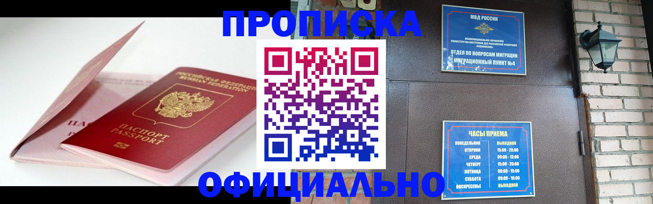 временная регистрация адрес в Аксае