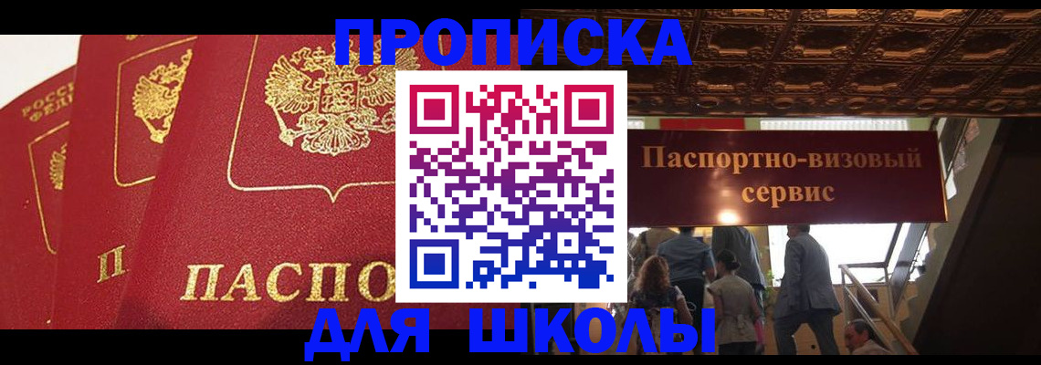 временная регистрация собственник в Аксае