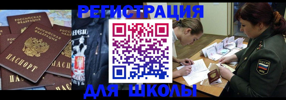 прописка в квартире в Аксае